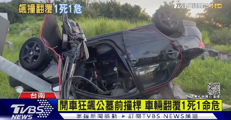 台南左鎮第一公墓旁 自小客車高速自撞號誌桿 車輛翻覆1死1命危 美食記